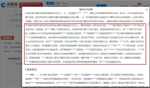 科技該為中介違規(guī)“背鍋”嗎？從鏈家被執(zhí)行事件看服務本質(zhì)