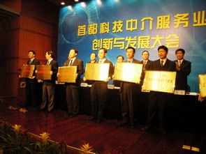 長城所榮獲2006年度北京市優(yōu)秀科技中介機構稱號 科技中介服務的典范