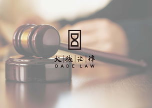 大德法律咨詢(xún)視覺(jué)提案