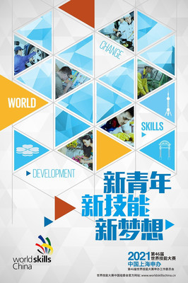 技能強國、技能成才 以技術服務賦能游戲產業的強國之路